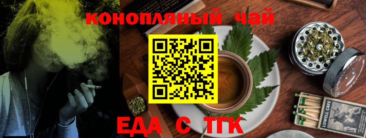 Cannafood конопля  Вход с VPN  Дивногорск 