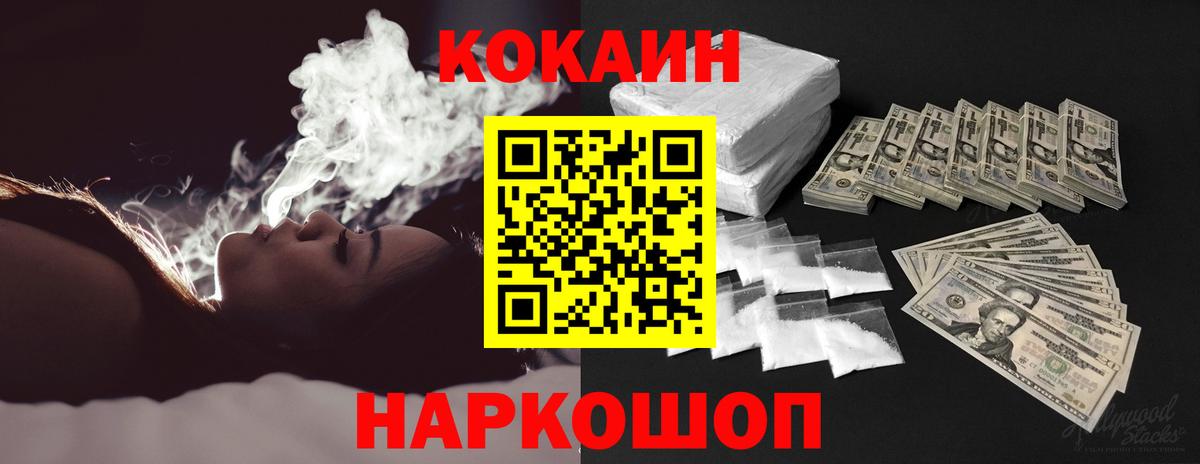Кокаин 97% Дивногорск