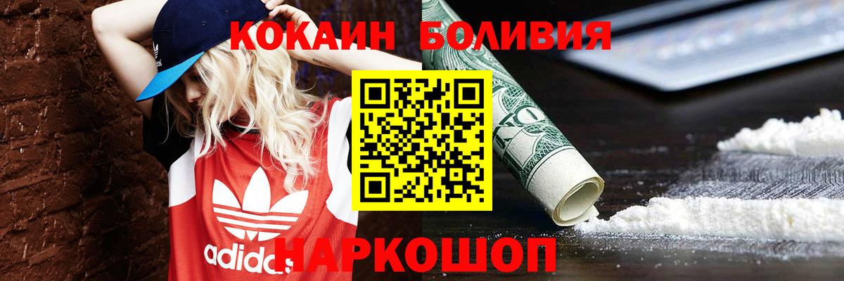 КОКАИН Боливия  сколько стоит  Вход с VPN  Дивногорск  КОКАИН Columbia 