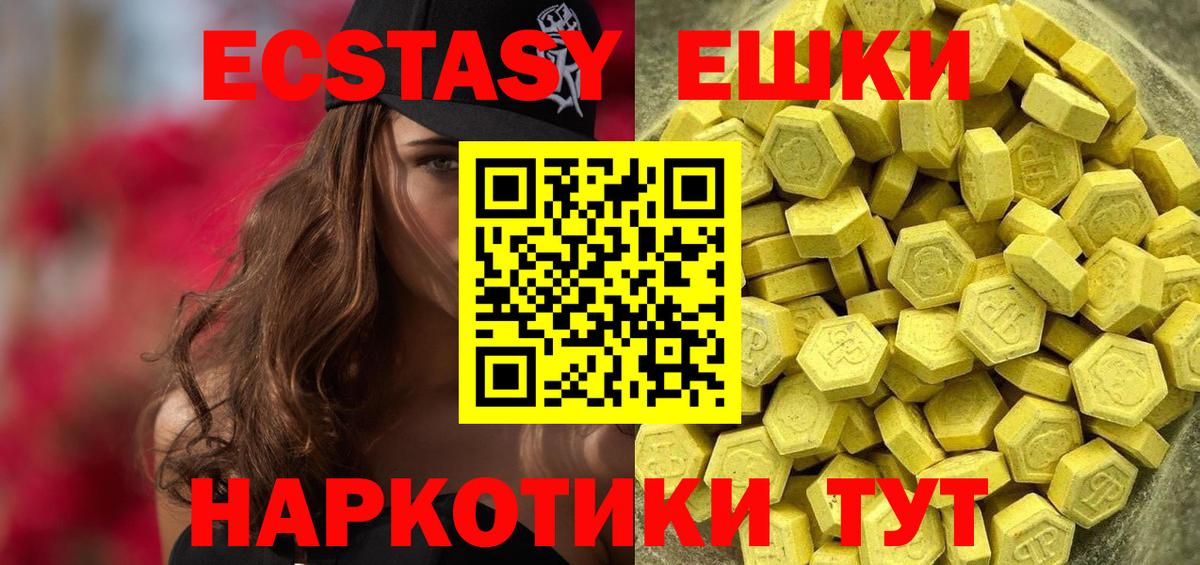 ЭКСТАЗИ 99% Дивногорск