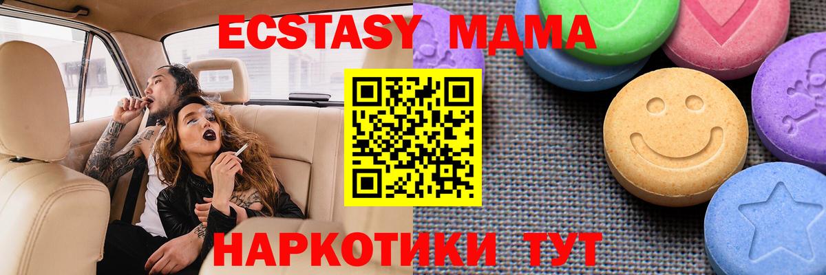 Экстази  Экстази mix  Вход с VPN  сколько стоит  Дивногорск  ЭКСТАЗИ бентли 