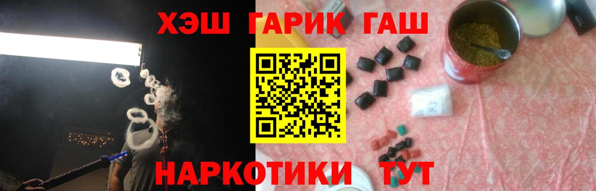 ГАШИШ hashish  Вход с VPN  ГАШ Ice-O-Lator  Дивногорск 