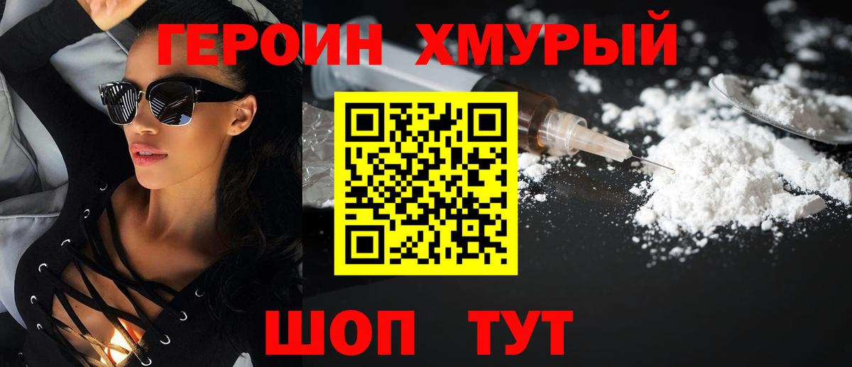 ГЕРОИН  ГЕРОИН Афган  Вход с VPN  Дивногорск 