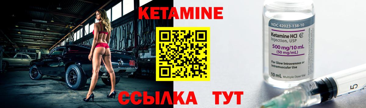 Кетамин VHQ  Кетамин VHQ  Вход с VPN  Дивногорск 