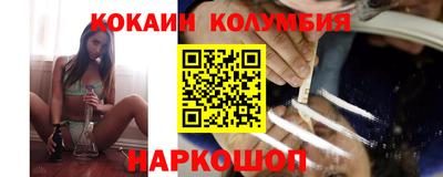 кокаин Лесосибирск