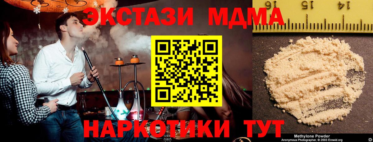 МДМА crystal  MDMA Molly  Дивногорск  MDMA  Вход с VPN 