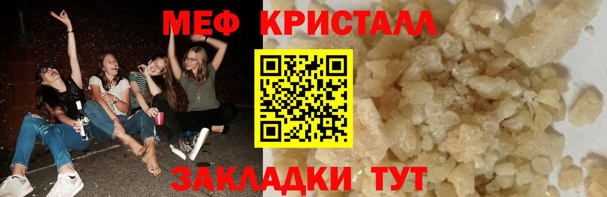 Меф мяу мяу кристаллы Дивногорск