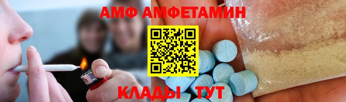 Первитин кристалл  Первитин кристалл  МЕТАМФЕТАМИН  Дивногорск  Вход с VPN 