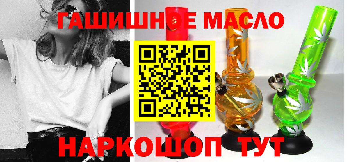 ТГК вейп с тгк  Вход с VPN  наркошоп  Дивногорск 