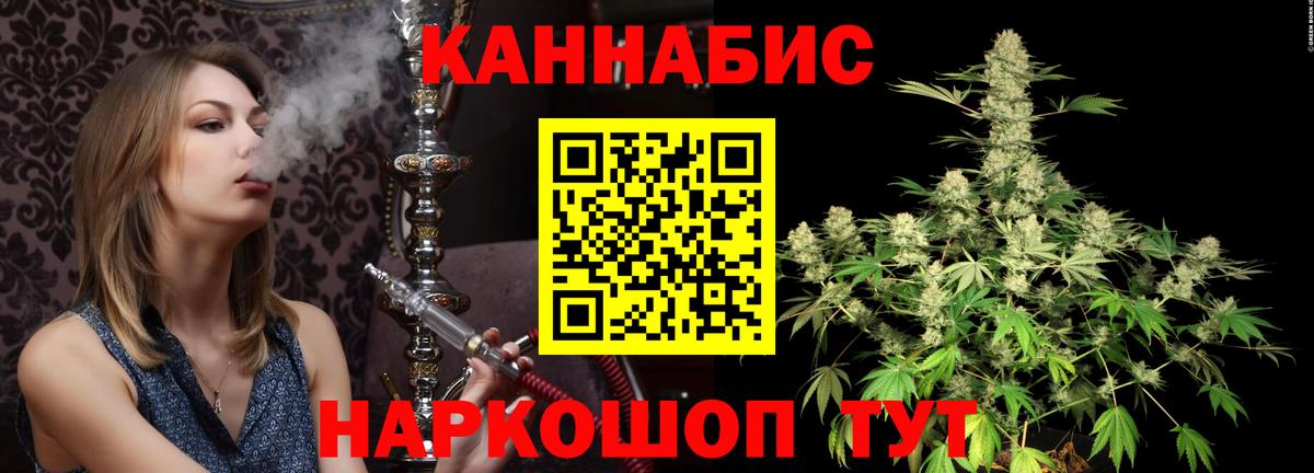 Бошки Шишки Ganja Дивногорск